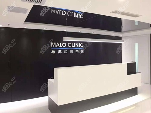 杭州马泷齿科