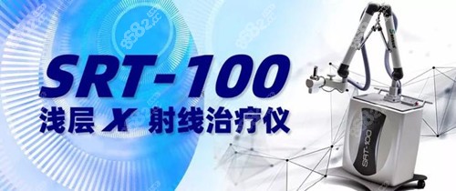 SRT-100浅放仪器