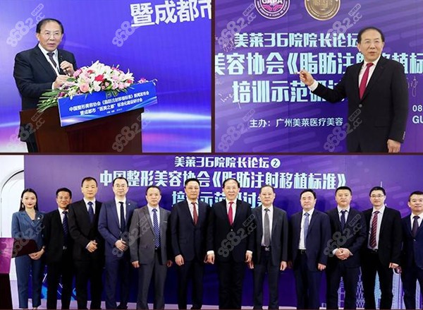 <!--<i data=20240705-sp></i>-->医生参加脂肪填充会议