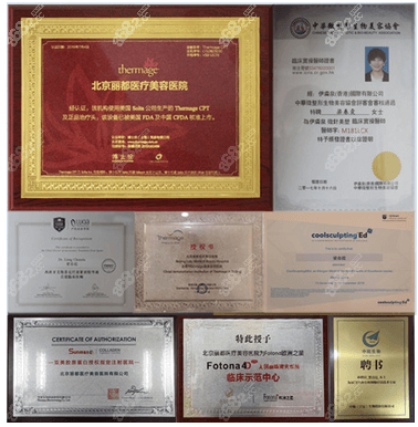 北京米兰柏羽丽都是欧洲之星等认证授权机构