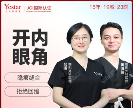 深圳艺星整形医生团队