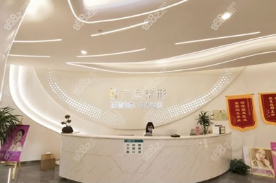 广运整形美容医院环境图