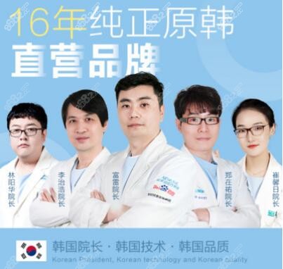 成都鈕萊茵拉皮韓國醫(yī)生團(tuán)隊(duì)