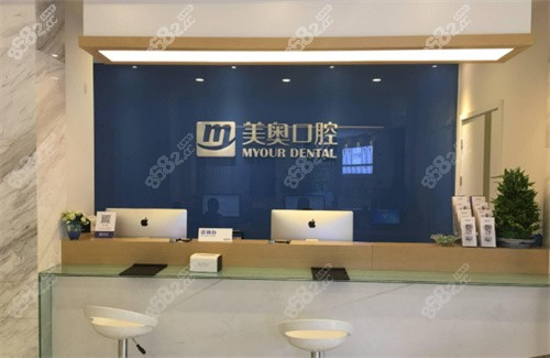 南京美奥口腔环境