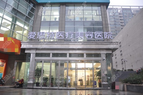 长沙爱思特整形外景