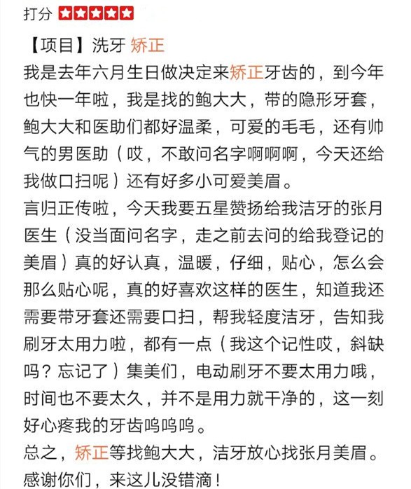 新桥口腔的医院评价