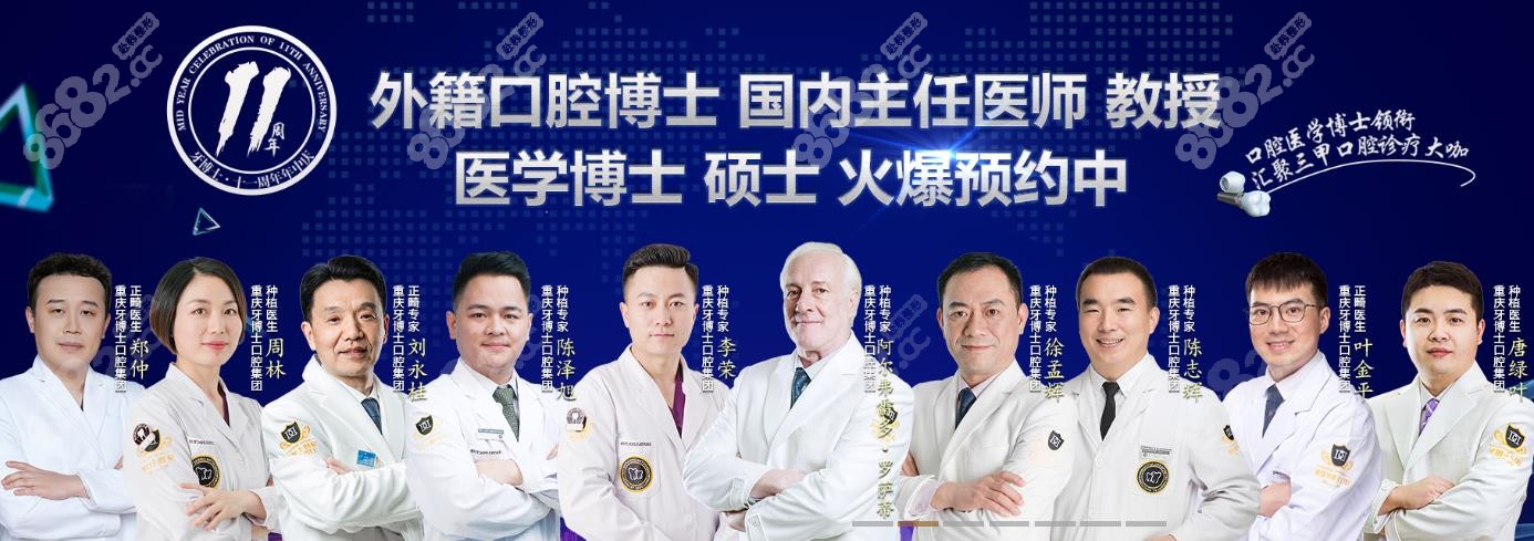成佳牙博士口腔的医疗团队