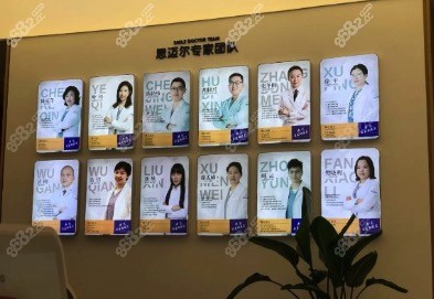 厦门思迈尔口腔