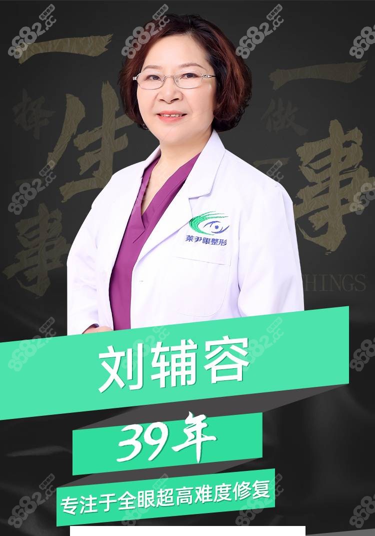 成都青羊萊尹醫(yī)療美容診所的<!--<i data=20240705-sp></i>-->醫(yī)生