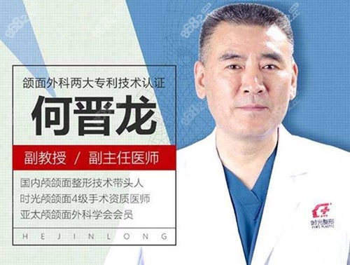 何晋龙磨骨优势