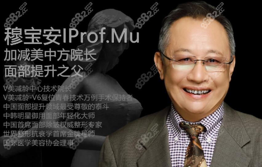 北京加減美穆寶安