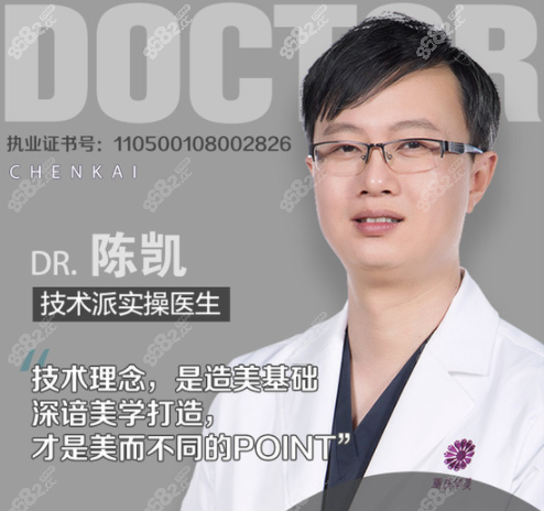 重庆华美眼部整形医生陈凯