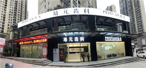 <!--<i data=20240705-sp></i>-->齿科外景