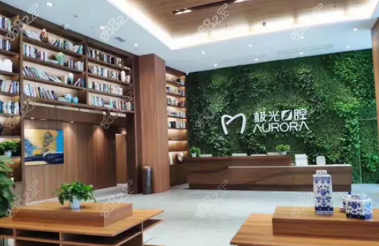成都极光口腔