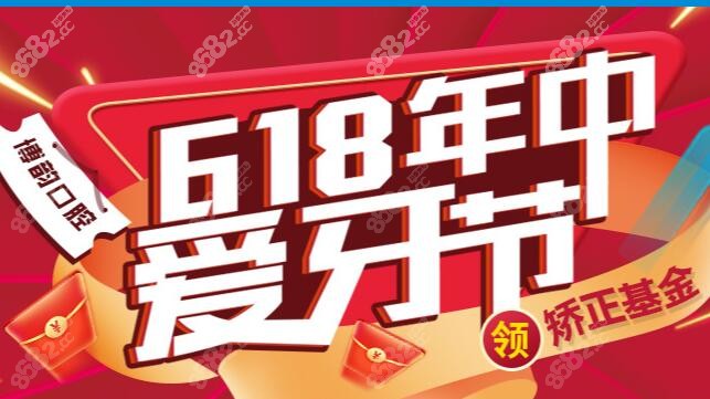 南京博韵口腔看牙活动价格表
