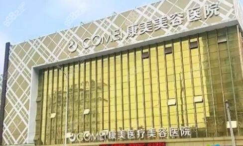 南通康美牙科