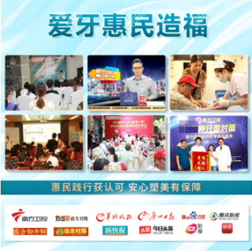 广州中家医家庭口腔医院