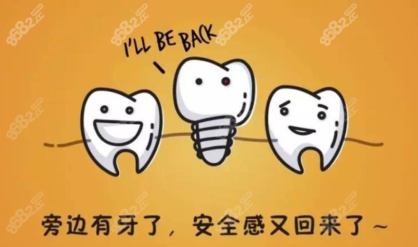 即刻负重种植牙的优点