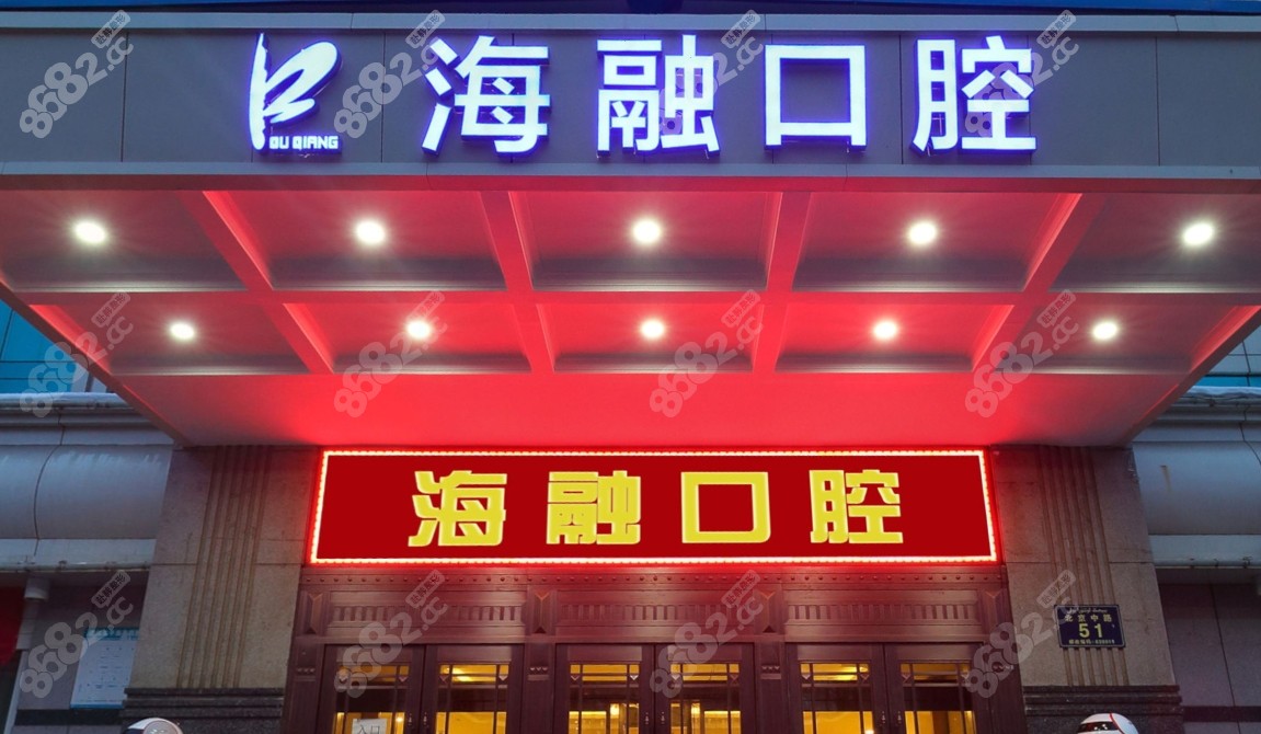 <!--<i data=20240705-sp></i>-->口腔门诊部