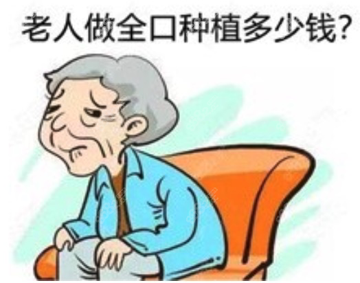 上海种植牙多少钱一颗？来看<!--<i data=20240705-sp></i>-->种植牙价格表！