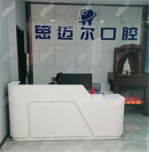 海安思迈尔口腔环境
