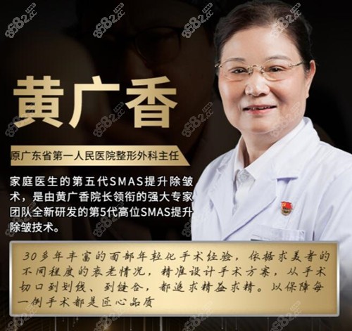 黃廣香大拉皮手術(shù) 黃廣香大拉皮手術(shù)