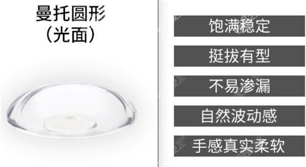 曼托光面隆胸特点