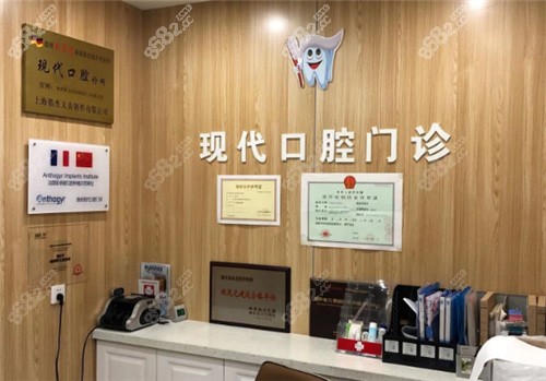 海安现代口腔环境