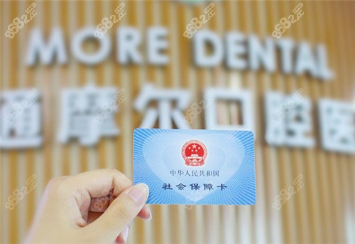 南通摩尔口腔医院宣传图