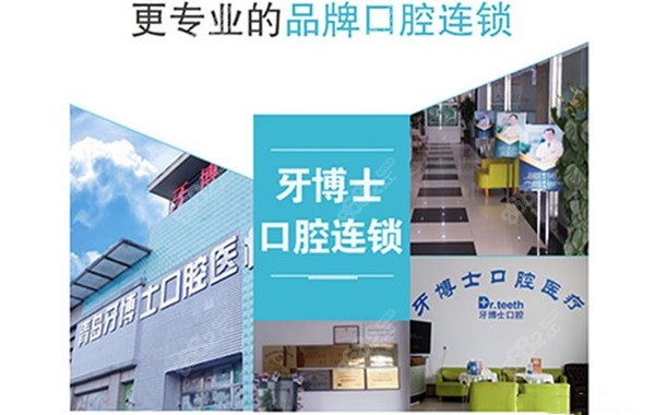 青岛牙博士口腔医院正规吗