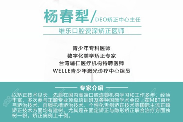 青岛维乐口腔怎么样