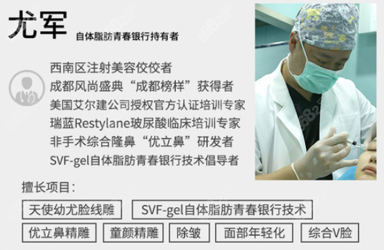 成都天使之翼尤军院长