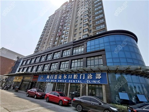 <!--<i data=20240705-sp></i>-->口腔外景