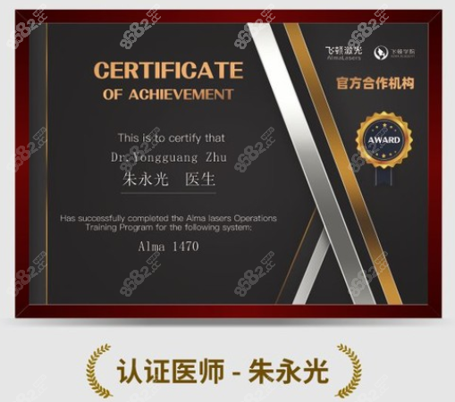 <!--<i data=20240705-sp></i>-->是5G天使光雕认证医师