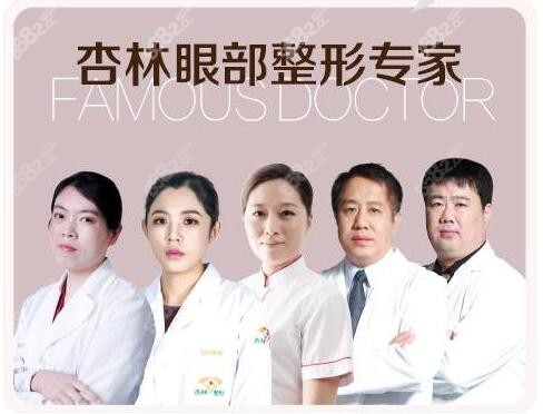 沈阳杏林主推眼部医生