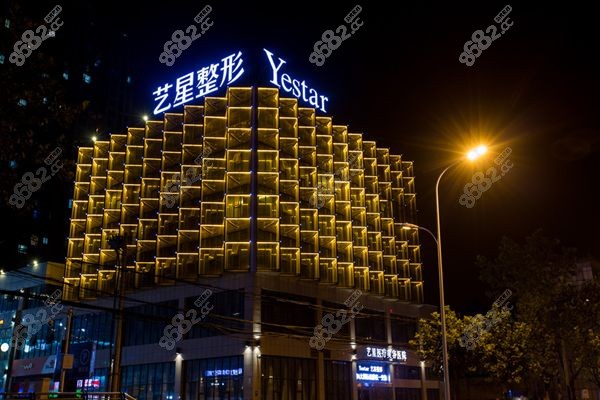 合肥艺星整形医院外观.jpg