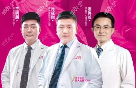 衡阳雅美隆胸医生团队