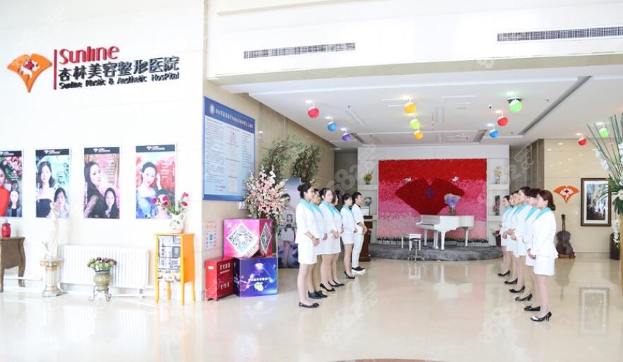 沈阳杏林整形美容医院
