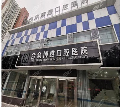 <!--<i data=20240705-sp></i>-->口腔汇金门诊
