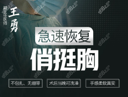 急速恢复俏挺胸