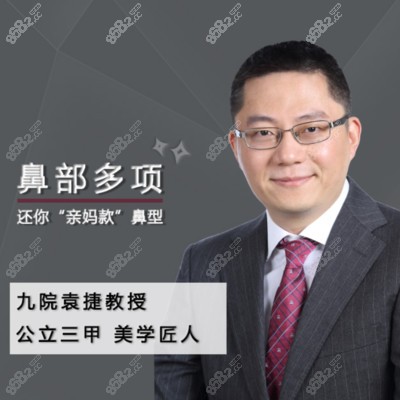 上海九院隆鼻价格表