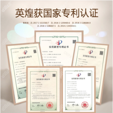 北京英煌医疗美容诊所