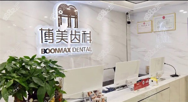 <!--<i data=20240705-sp></i>-->齿科门诊部