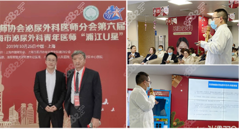 上海伯思立自体脂肪隆胸医生张权参加活动