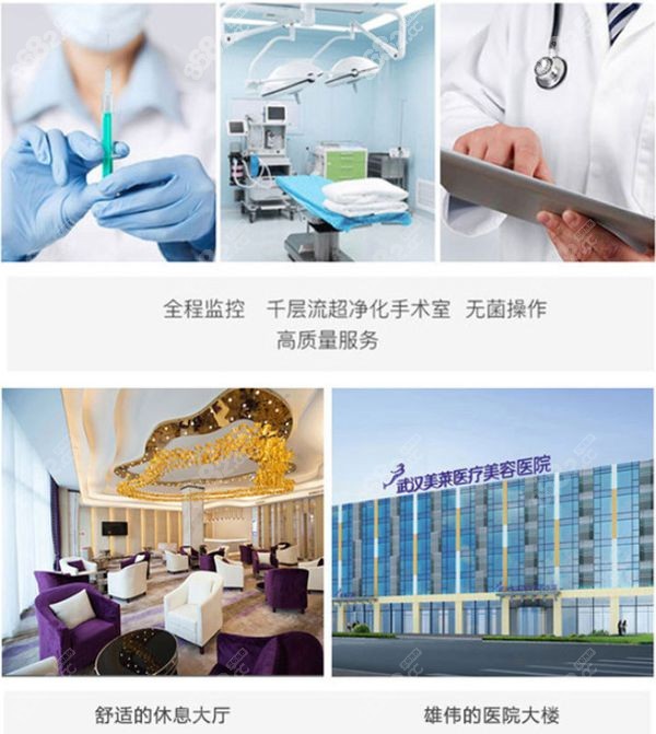 武汉美莱整形医院做自体脂肪丰胸技术不错.jpg