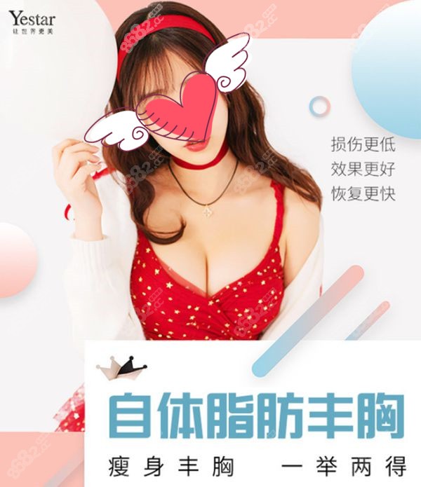 武汉艺星整形的自体脂肪丰胸注重手感自然和胸部柔软度.jpg