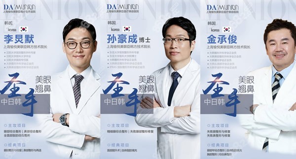 上海美联臣做眼睛和鼻子好医生