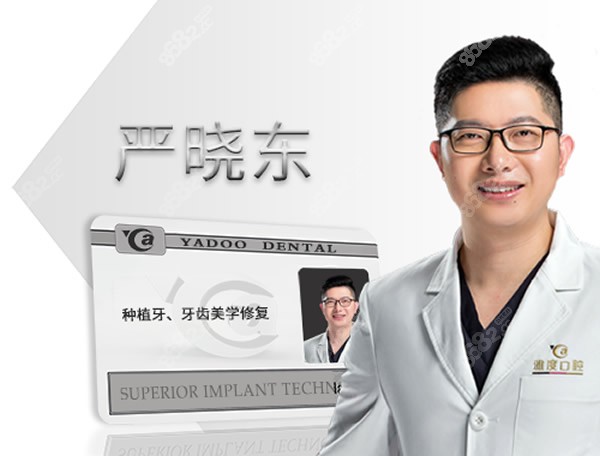 <!--<i data=20240705-sp></i>-->口腔种植牙医生<!--<i data=20240705-sp></i>-->