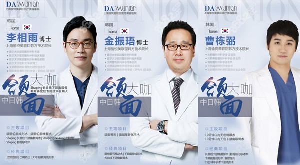 上海美联臣整形医院磨骨医生