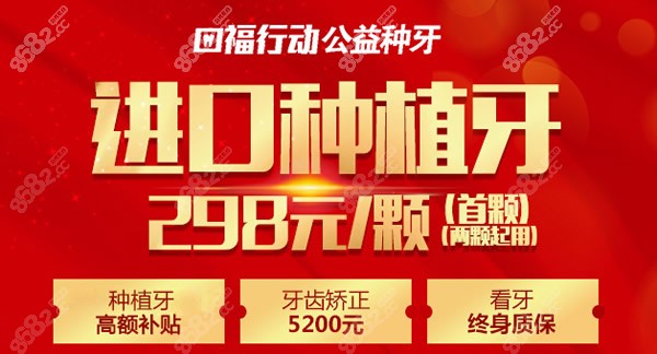 <!--<i data=20240705-sp></i>-->公益种牙价格表